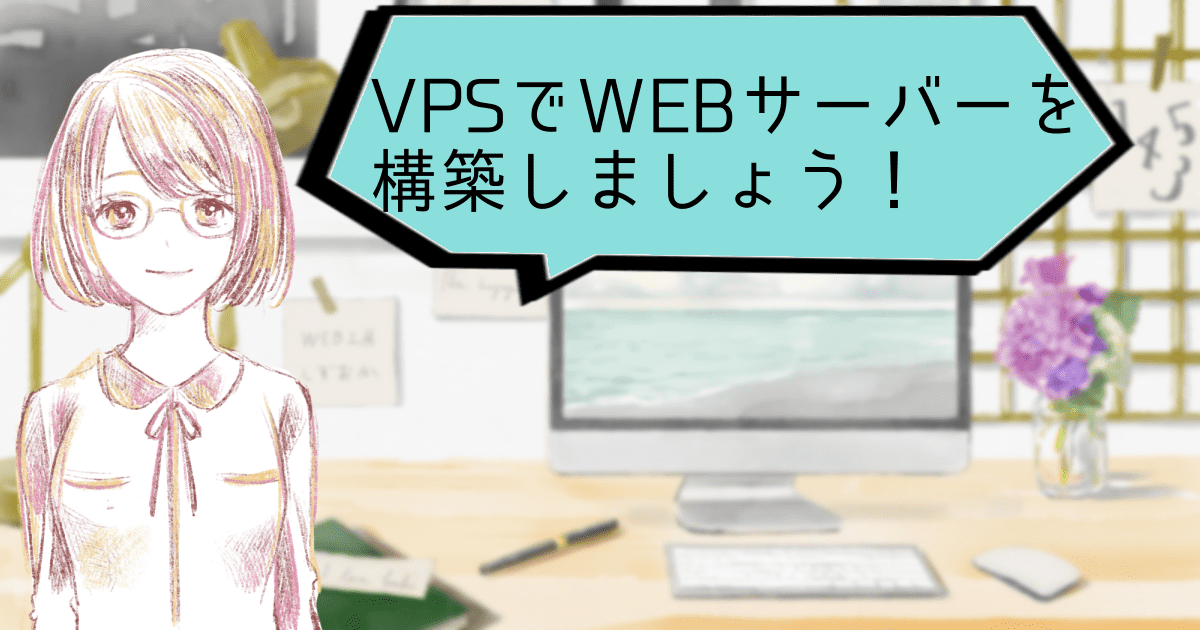 VPS(Ubuntu 18.04)とdockerでnginxを動かしGatsby WEBサイトを公開